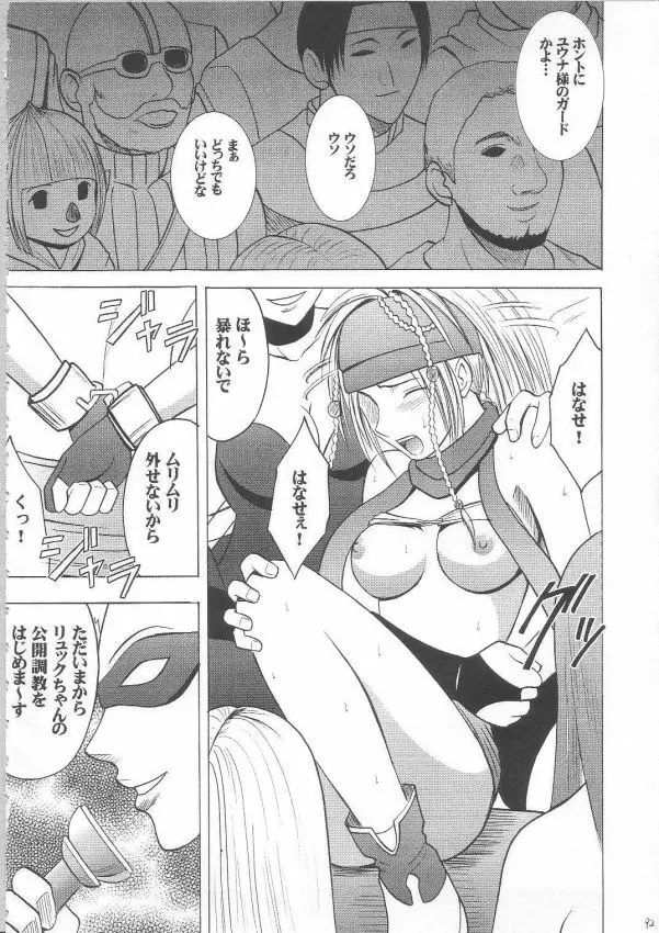 暗影総集編 Page.86