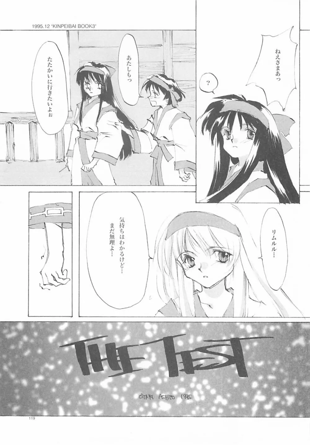 B-COLLECTION Page.118