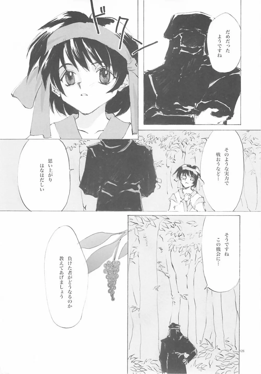 B-COLLECTION Page.125