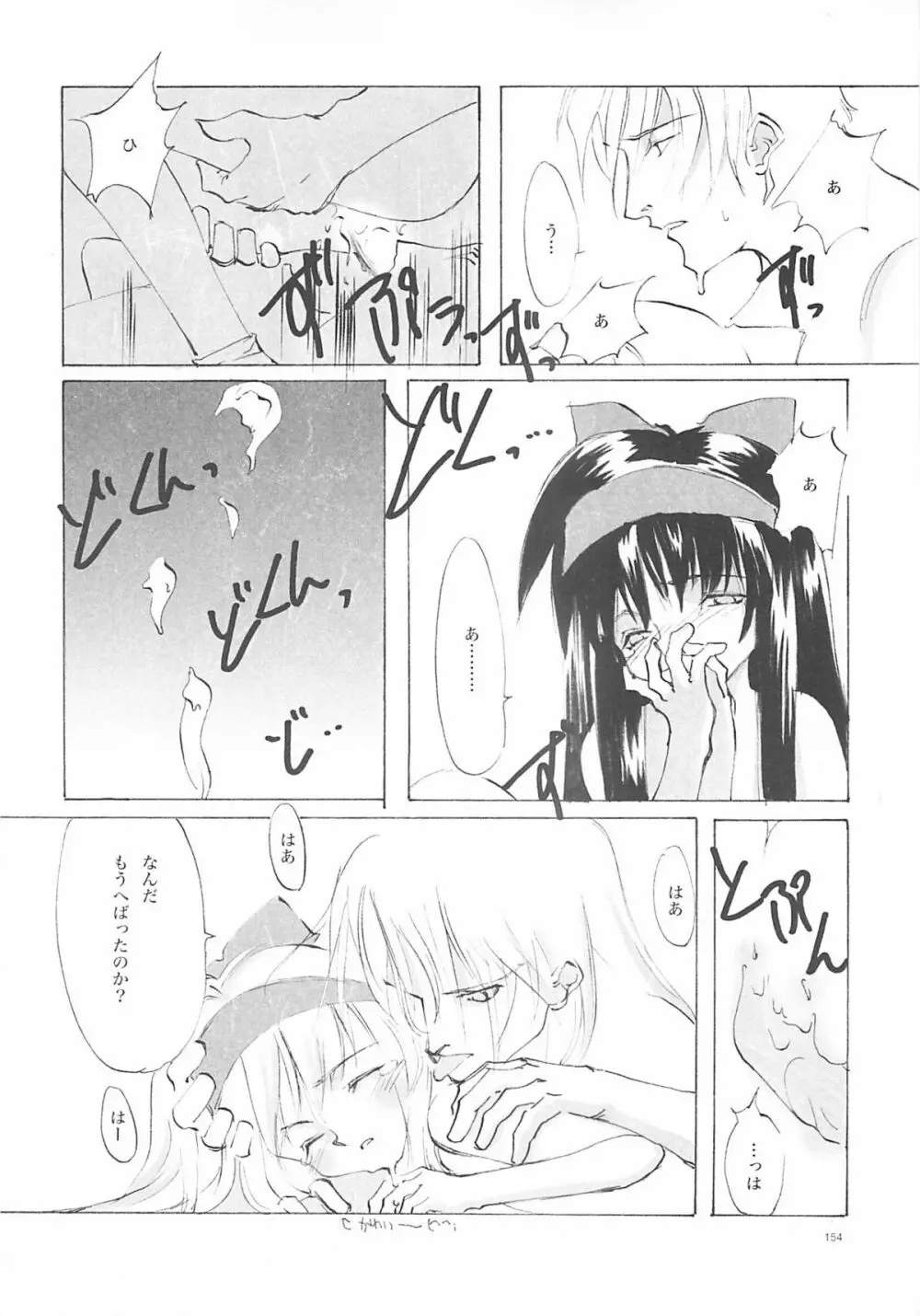 B-COLLECTION Page.153