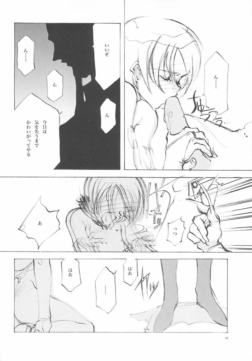 B-COLLECTION Page.17