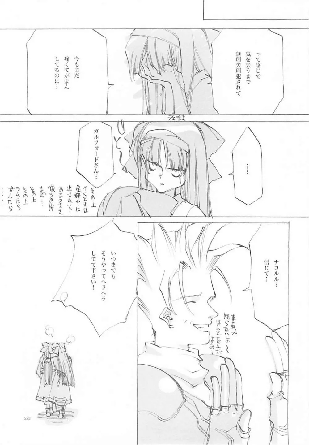B-COLLECTION Page.222