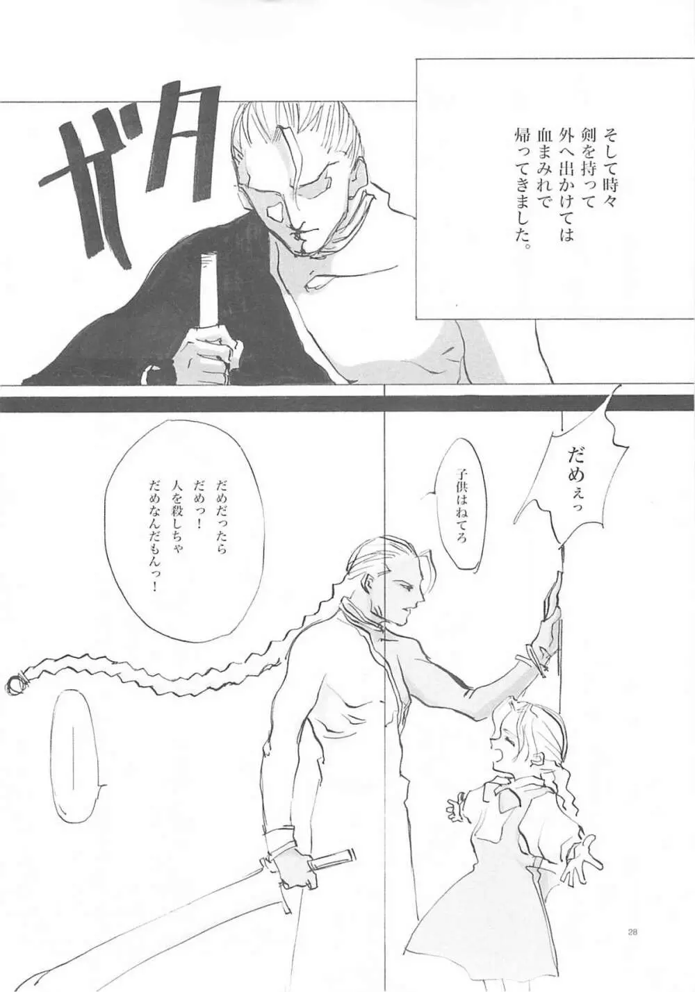 B-COLLECTION Page.27