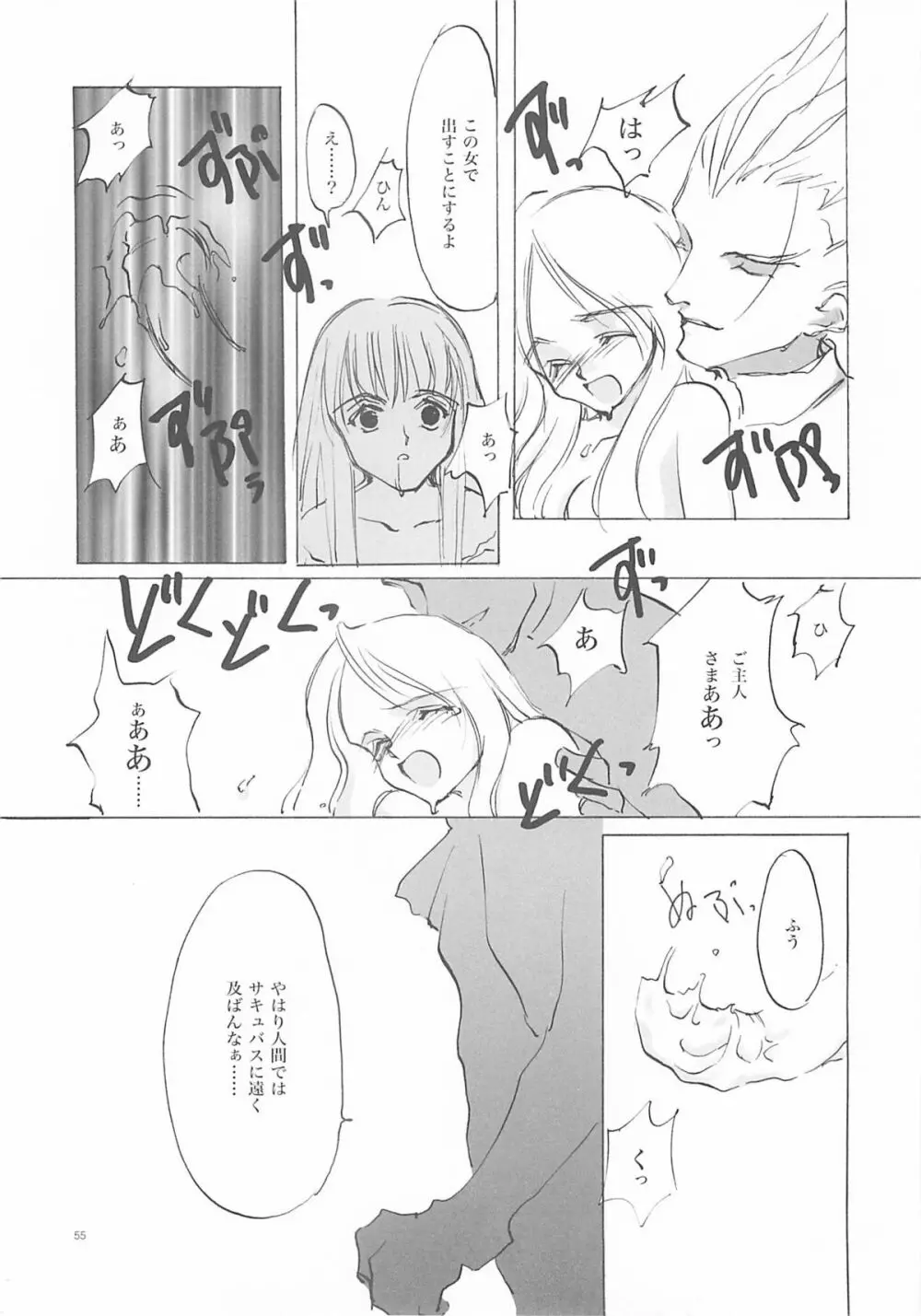 B-COLLECTION Page.54