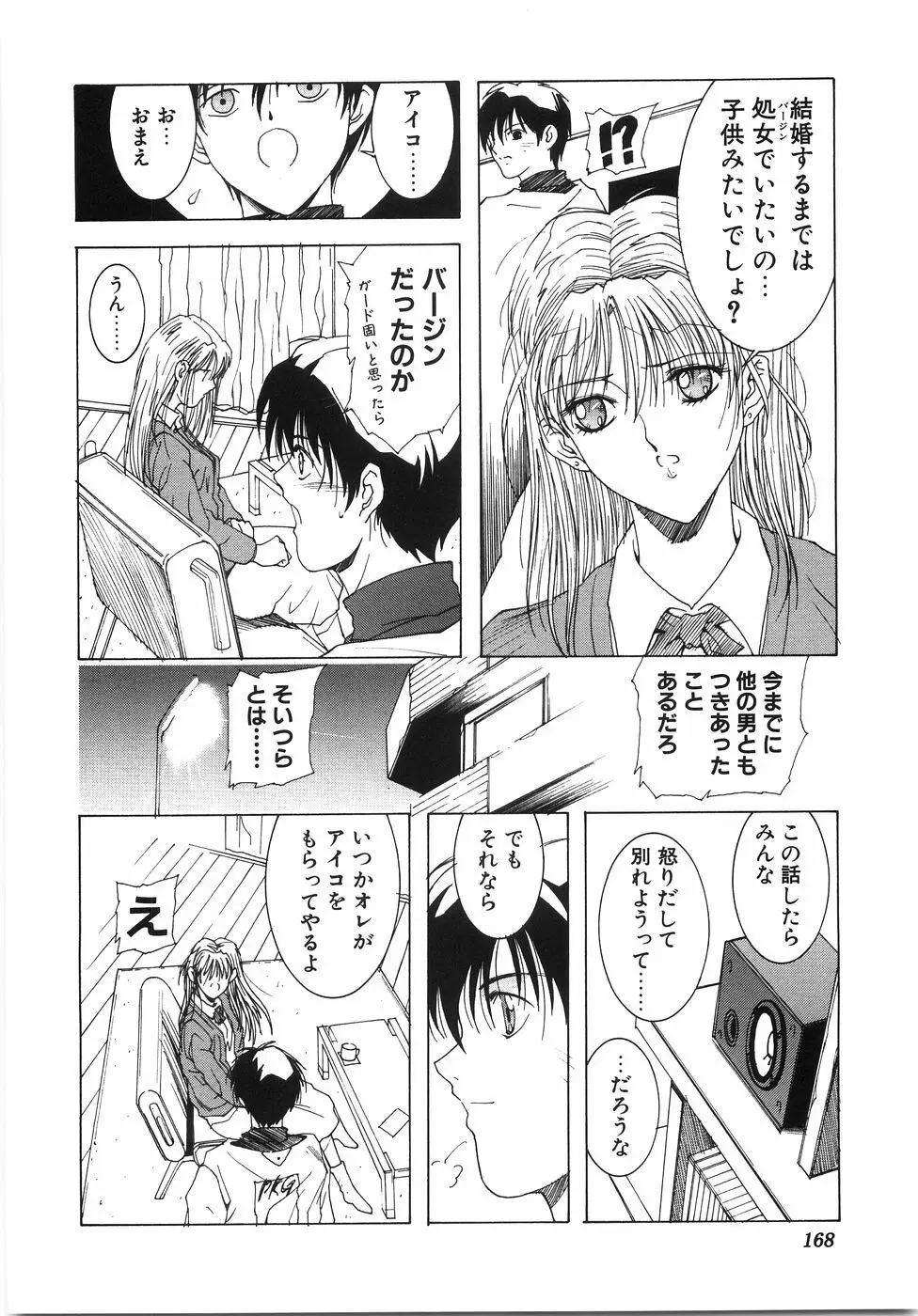 Live Angel Page.170