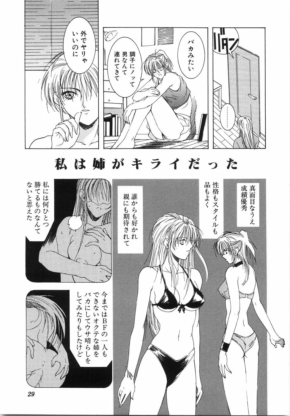 Live Angel Page.31