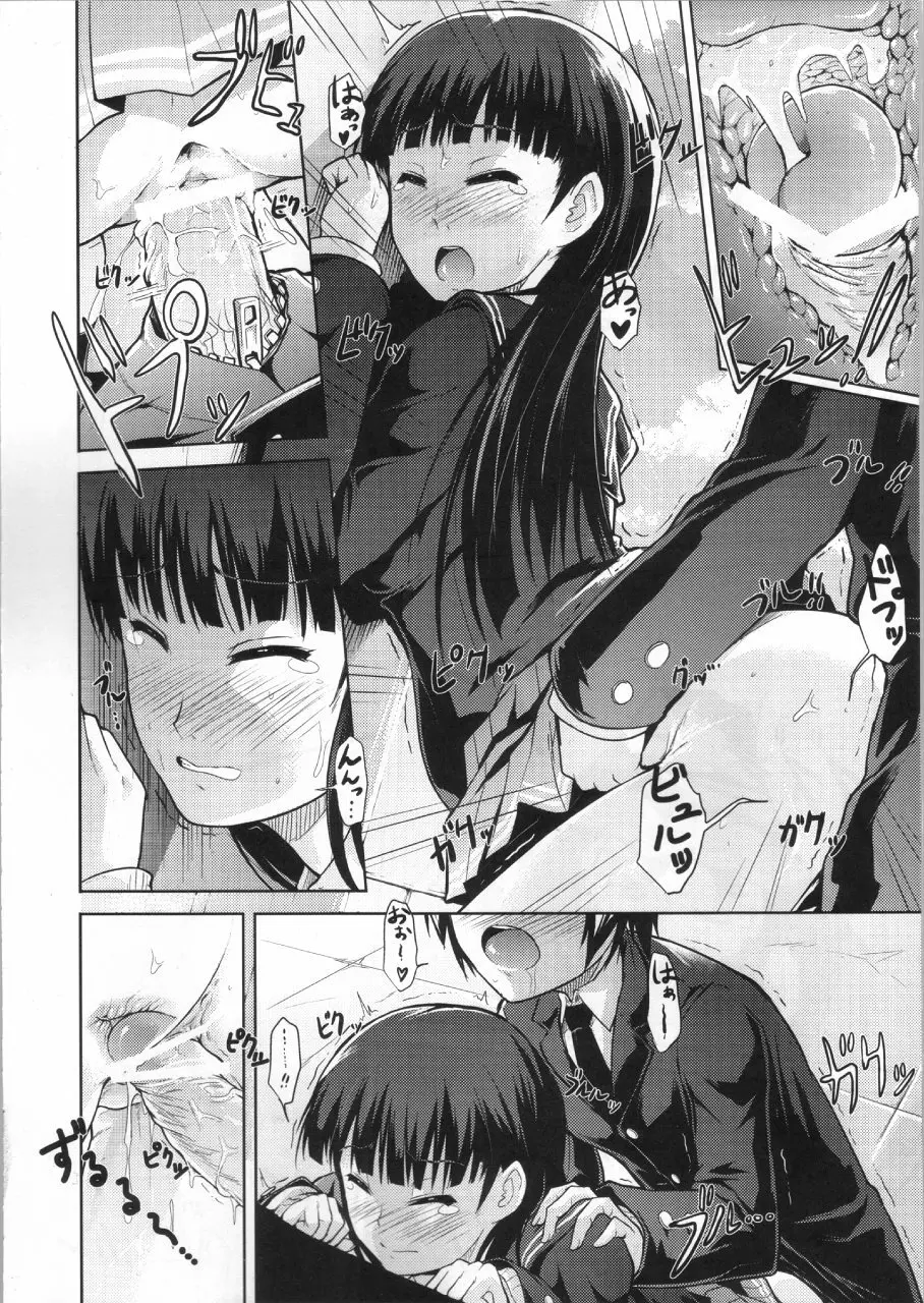 AMAGAMI FRONTIER とある仮面の性的依存 Page.5