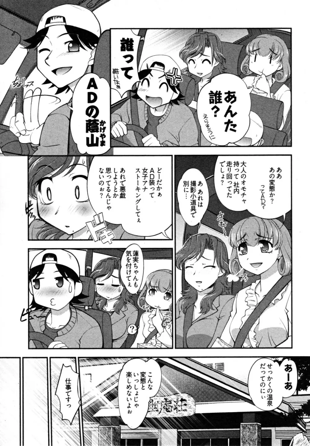 ニュースのお時間 Page.35