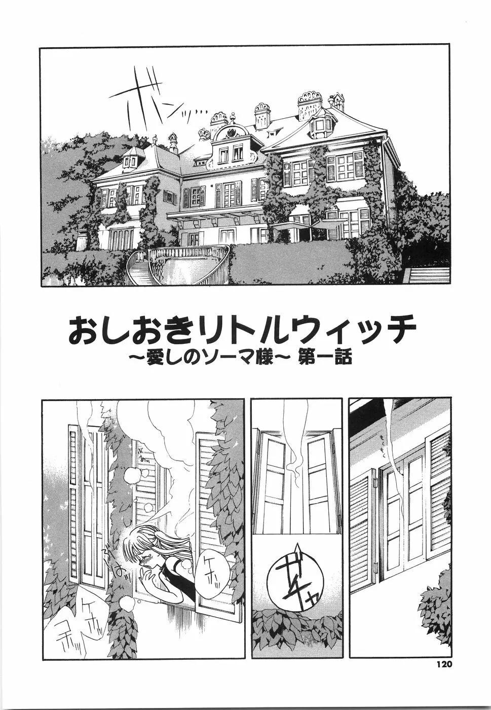 おにいちゃん…えっちしよ？ Page.123