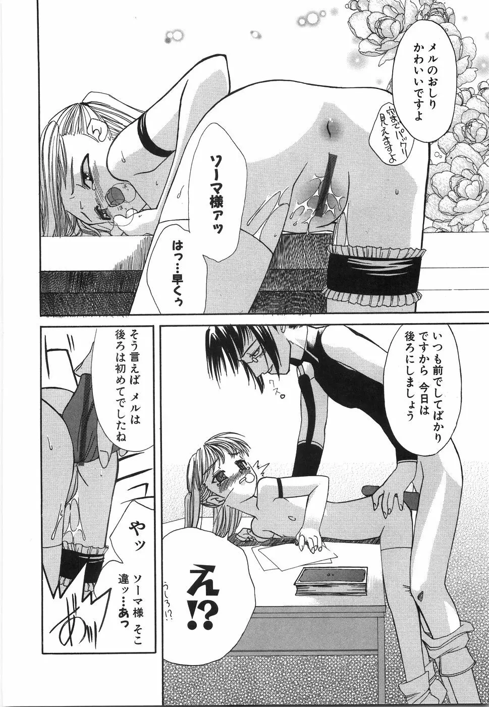 おにいちゃん…えっちしよ？ Page.131