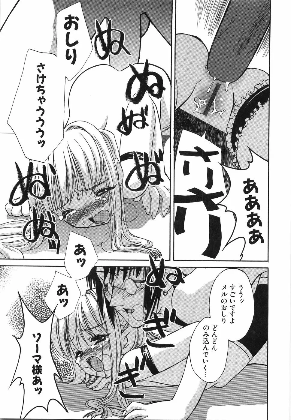 おにいちゃん…えっちしよ？ Page.132
