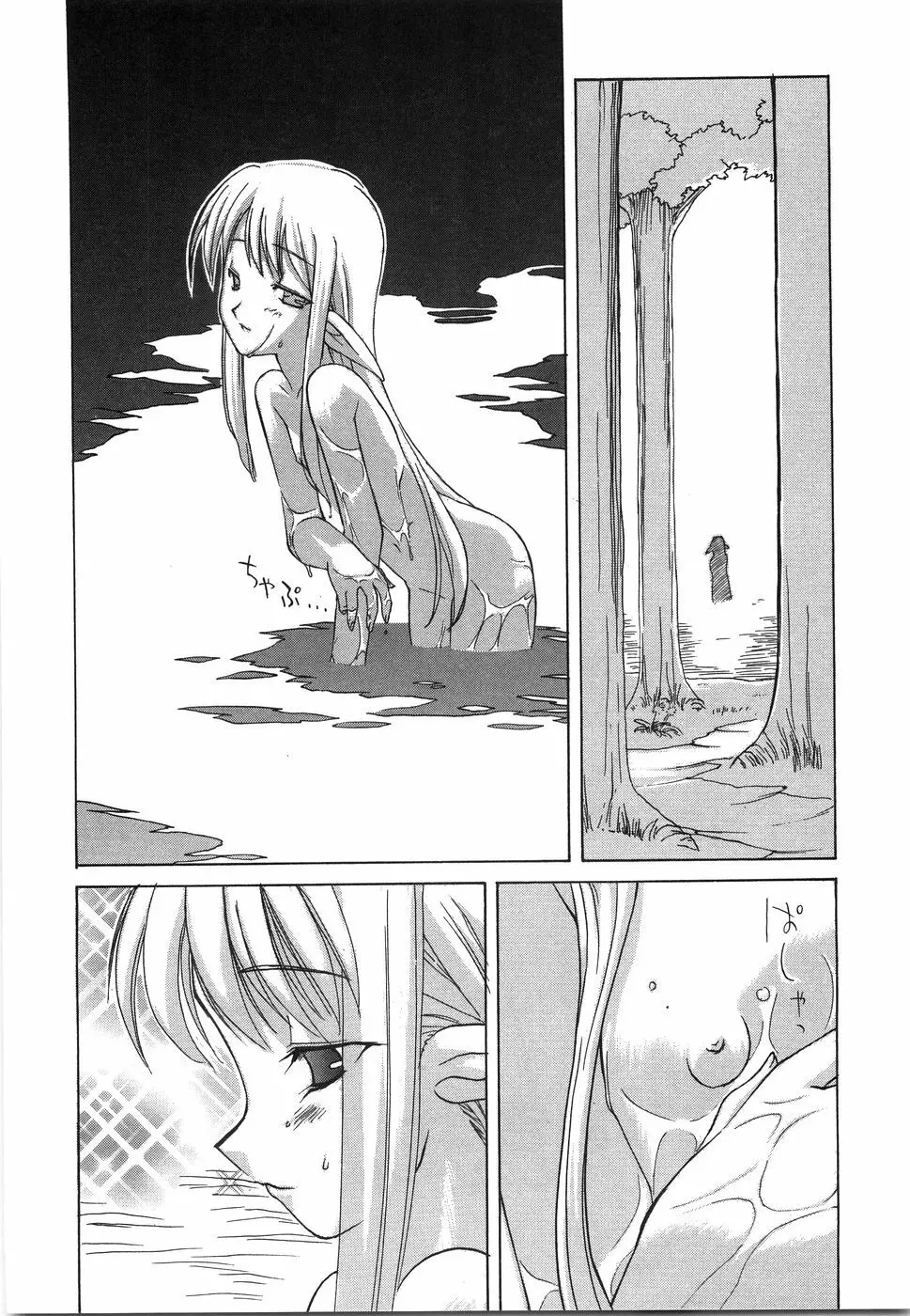おにいちゃん…えっちしよ？ Page.139