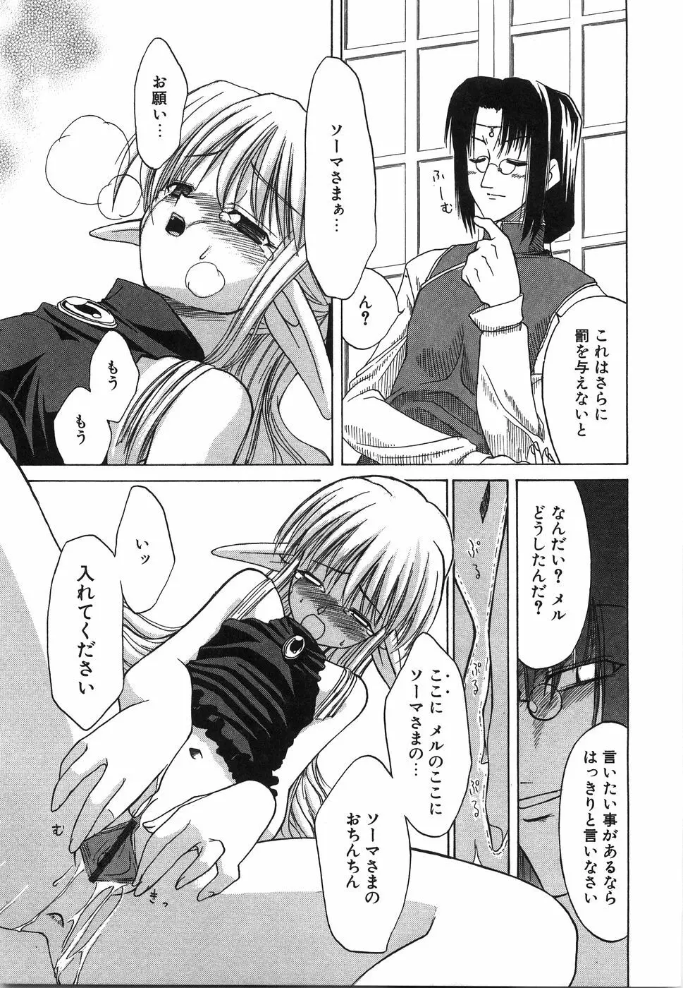 おにいちゃん…えっちしよ？ Page.148
