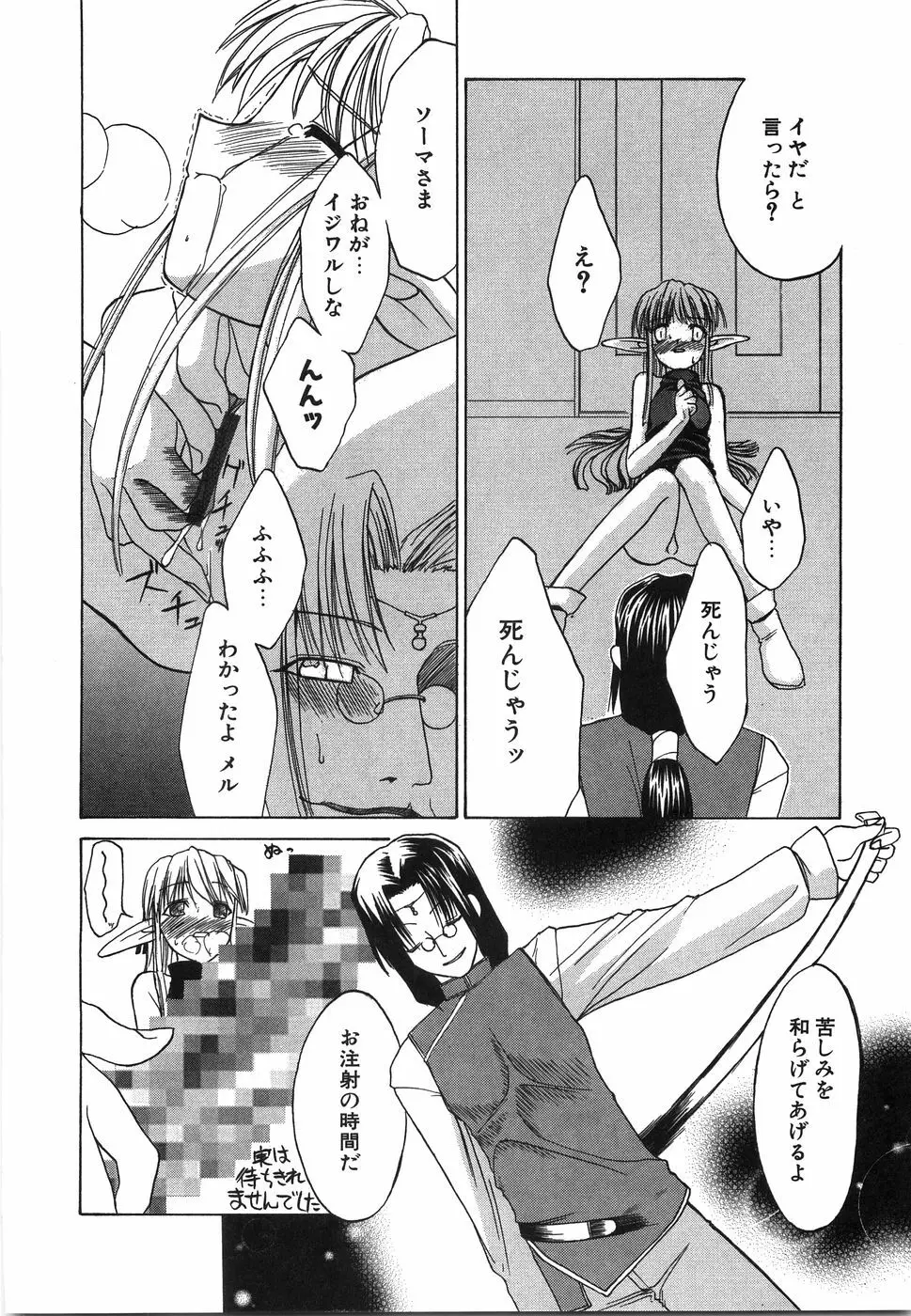 おにいちゃん…えっちしよ？ Page.149