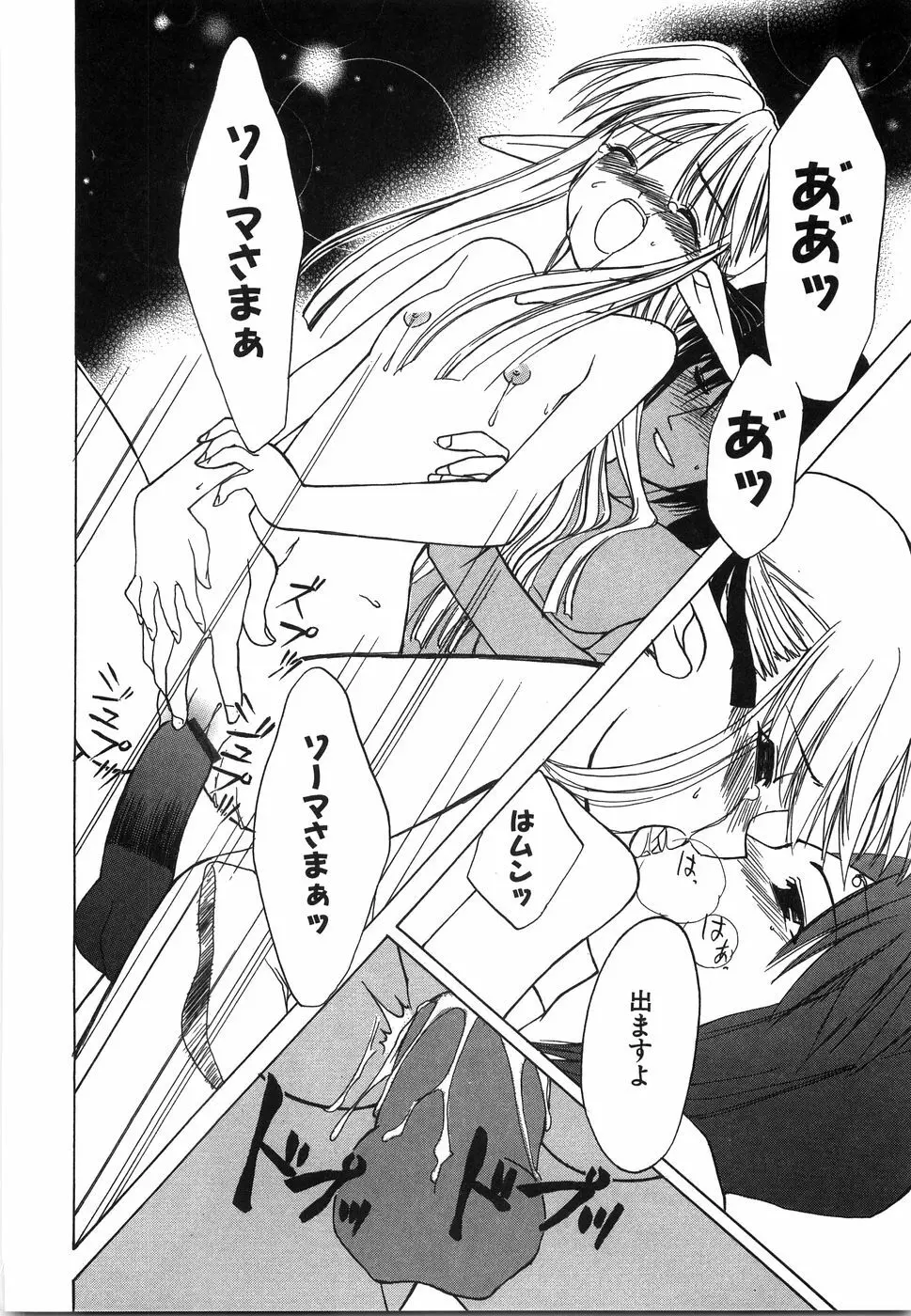 おにいちゃん…えっちしよ？ Page.151