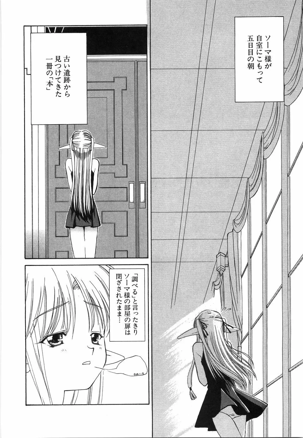 おにいちゃん…えっちしよ？ Page.157