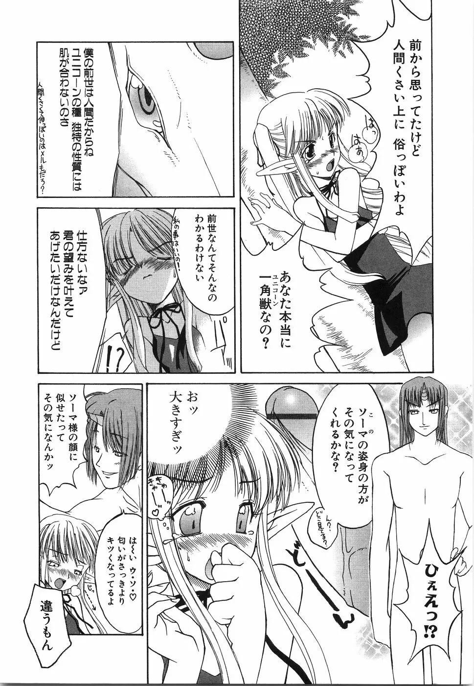 おにいちゃん…えっちしよ？ Page.162