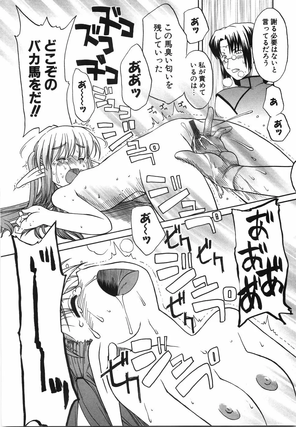 おにいちゃん…えっちしよ？ Page.175