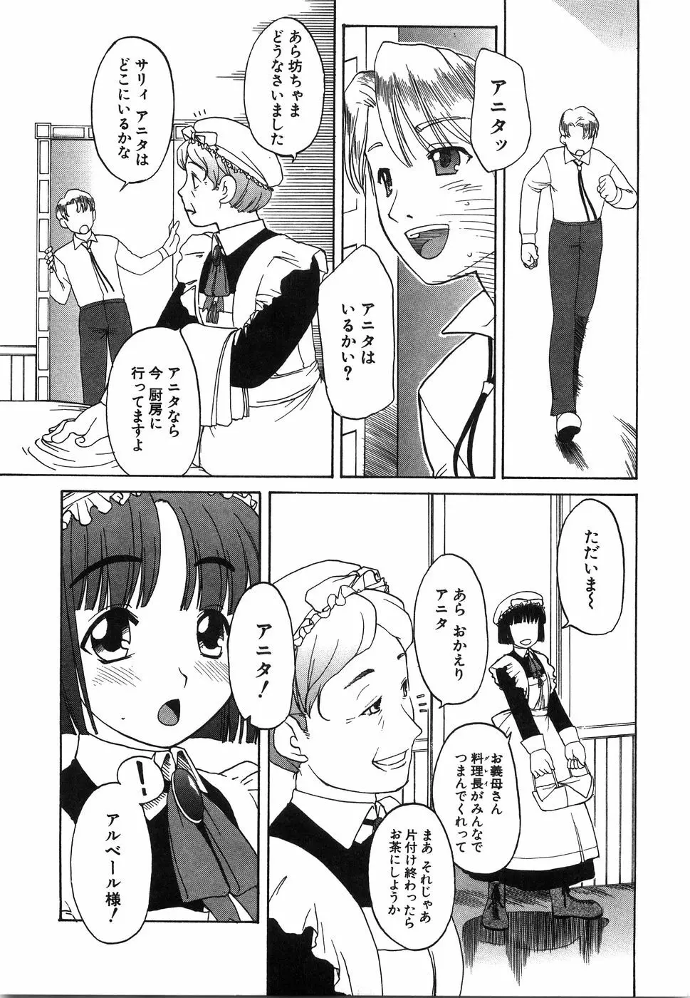おにいちゃん…えっちしよ？ Page.26