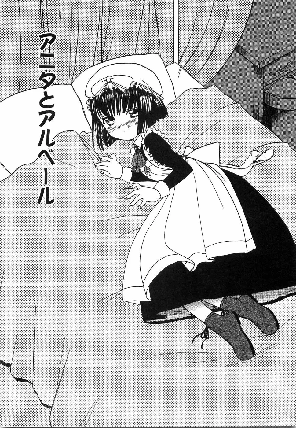 おにいちゃん…えっちしよ？ Page.29