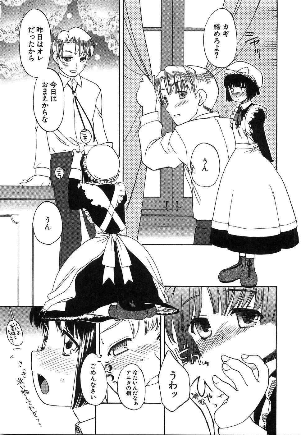 おにいちゃん…えっちしよ？ Page.30