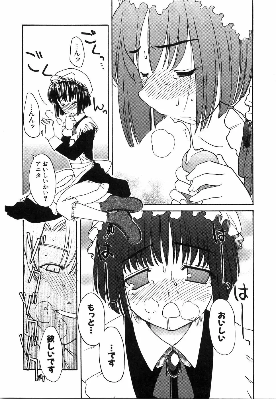 おにいちゃん…えっちしよ？ Page.34