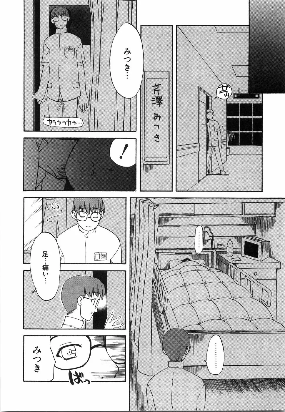 おにいちゃん…えっちしよ？ Page.49