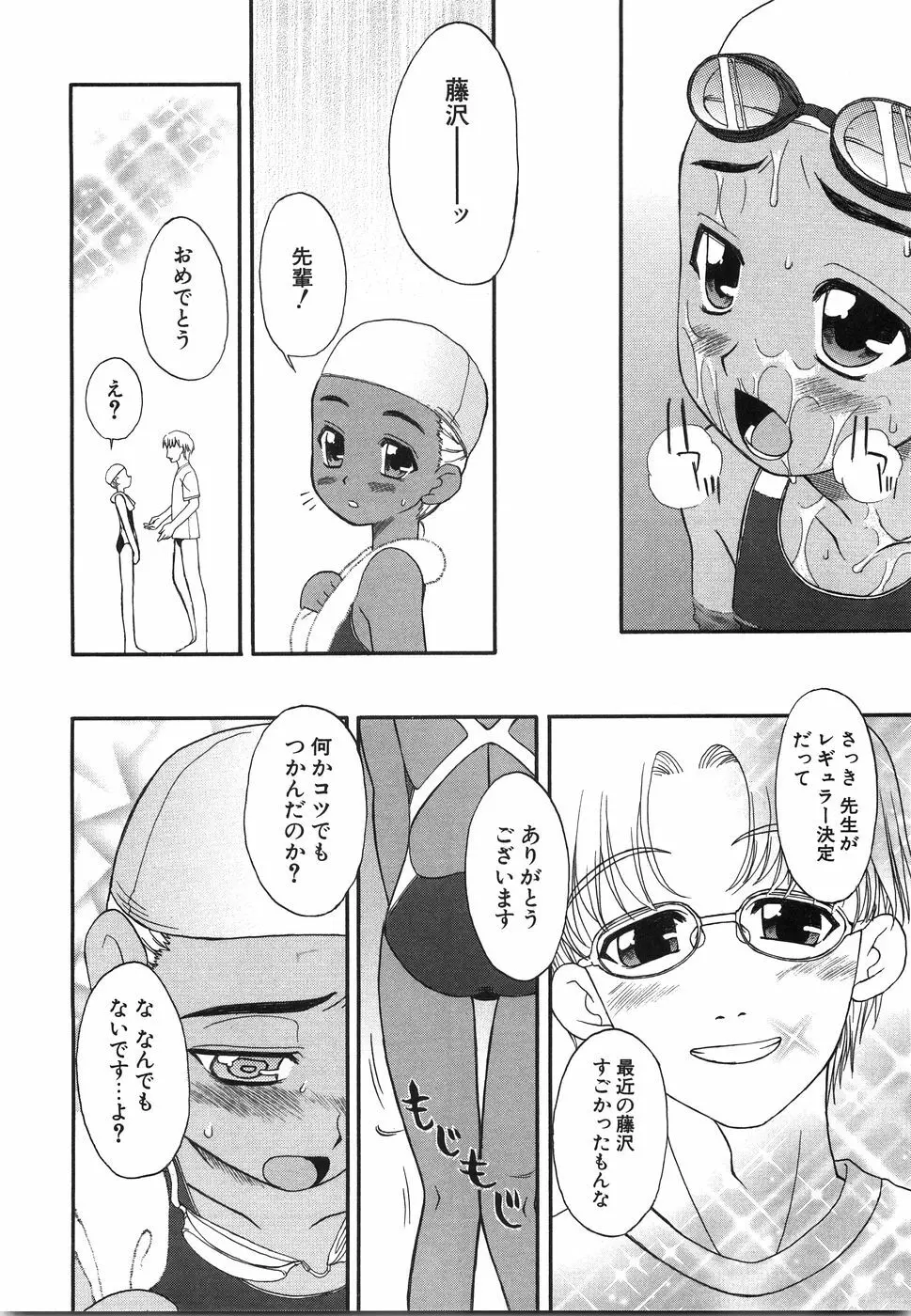 おにいちゃん…えっちしよ？ Page.59