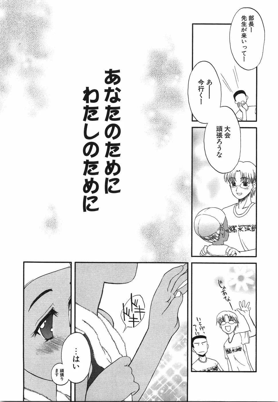 おにいちゃん…えっちしよ？ Page.60