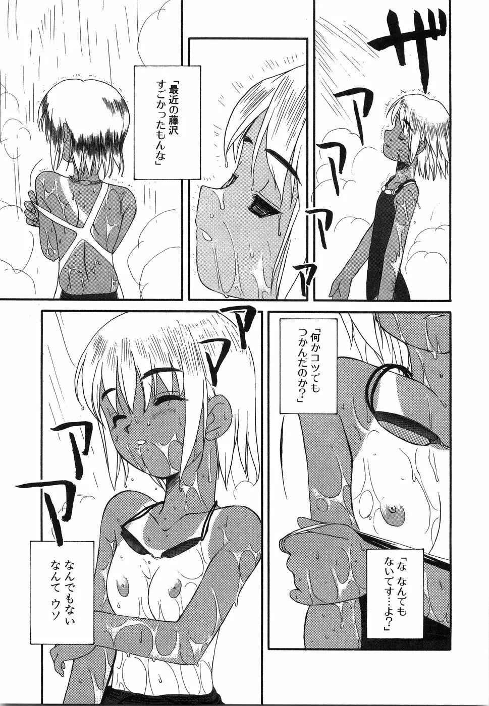 おにいちゃん…えっちしよ？ Page.62