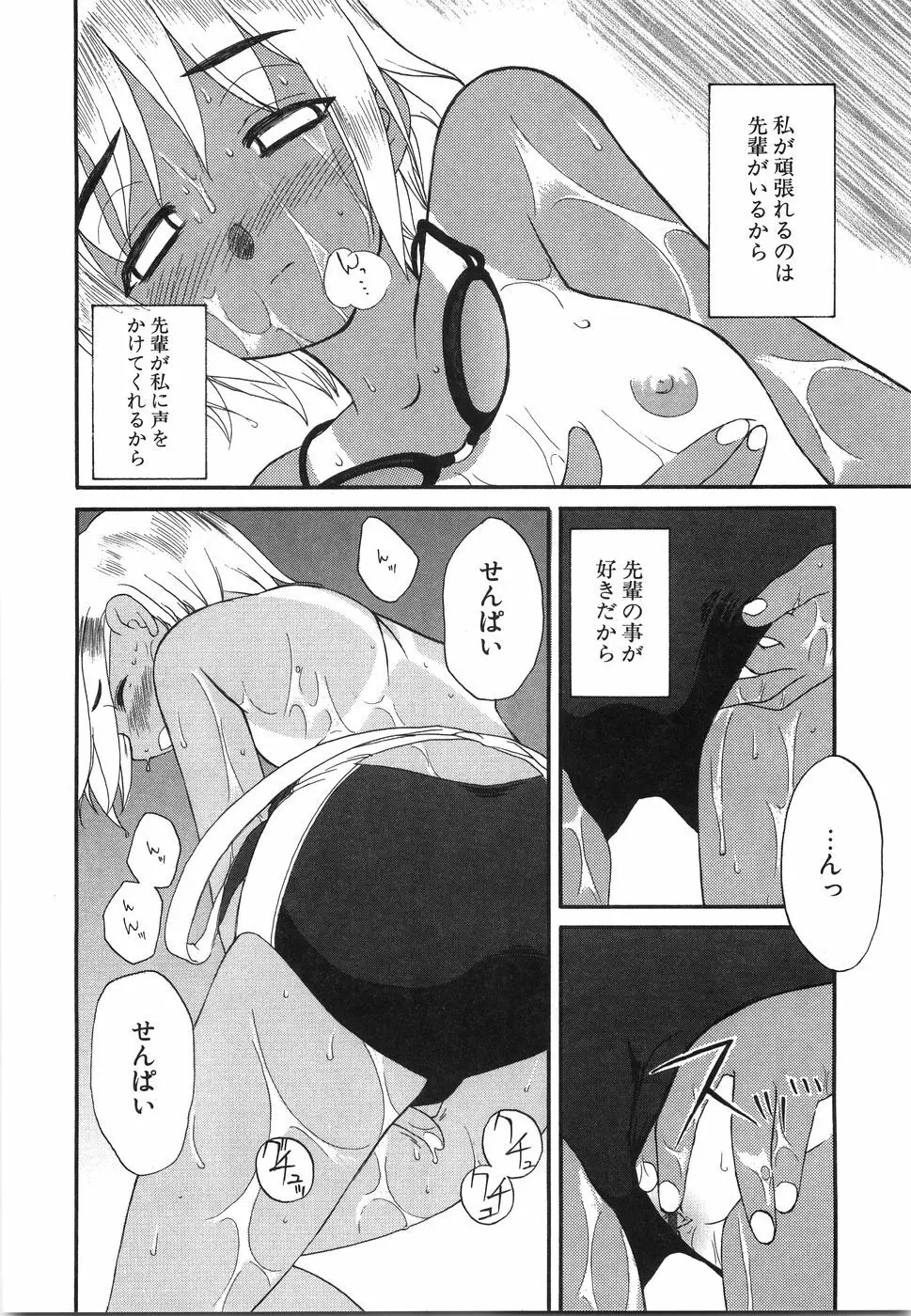 おにいちゃん…えっちしよ？ Page.63