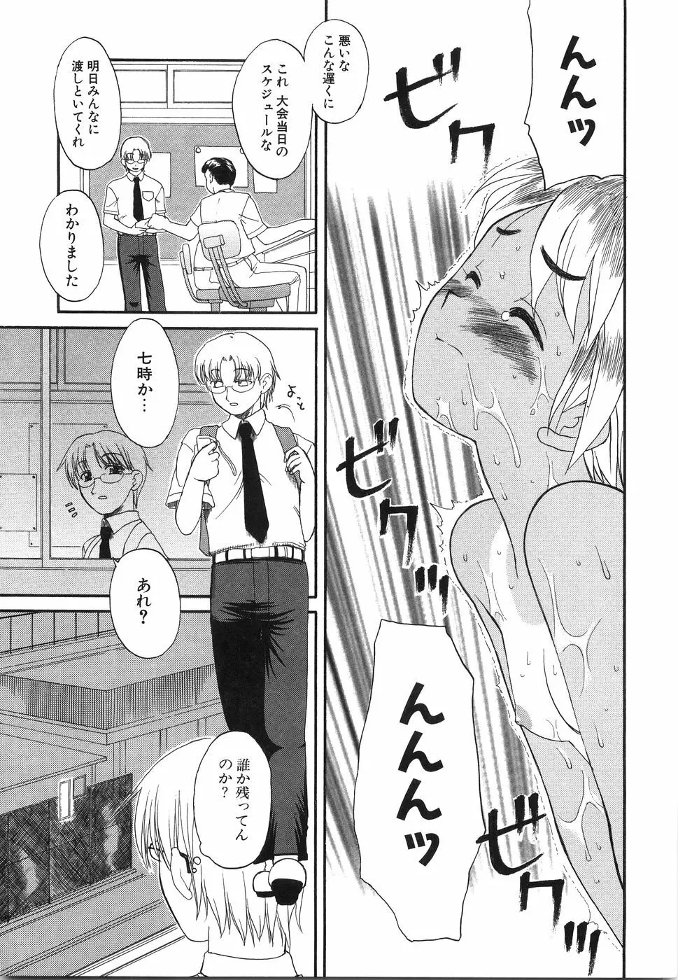 おにいちゃん…えっちしよ？ Page.64