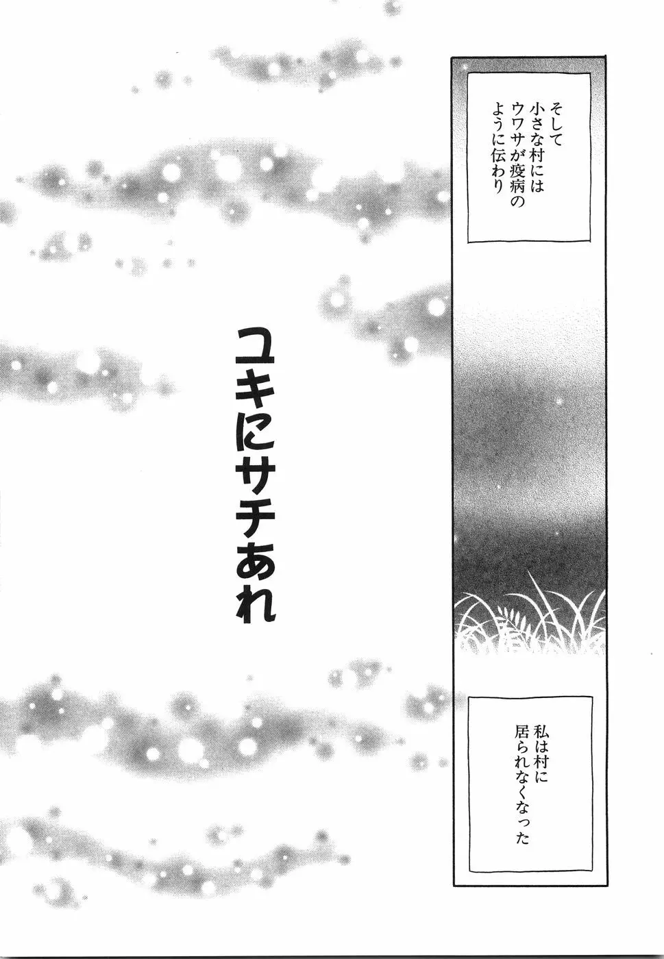 おにいちゃん…えっちしよ？ Page.77
