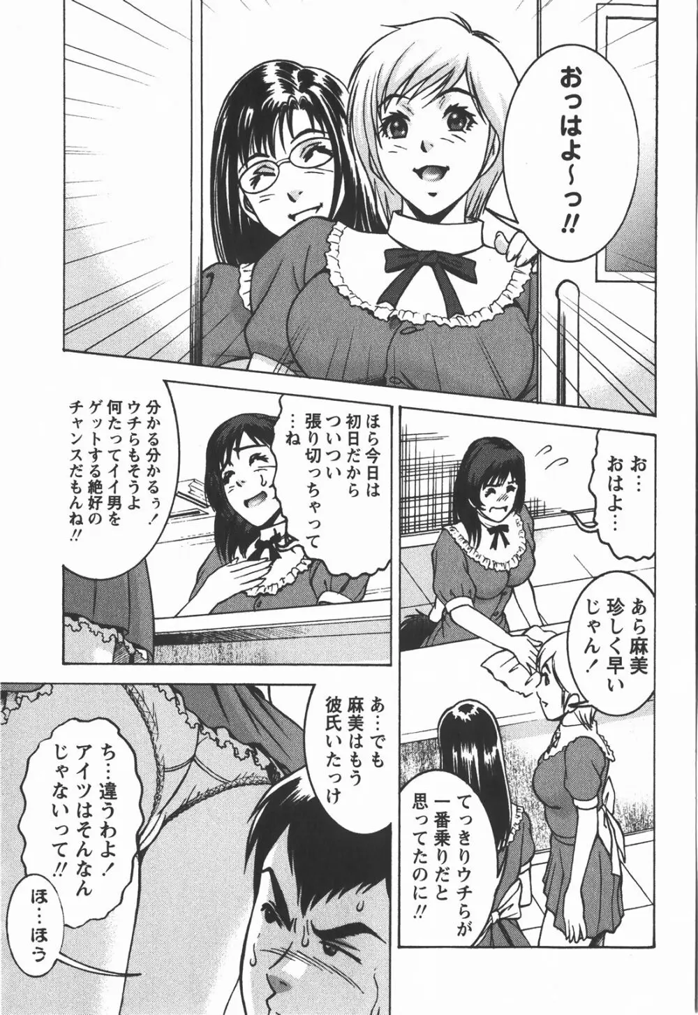コミック・マショウ 2008年1月号 Page.208
