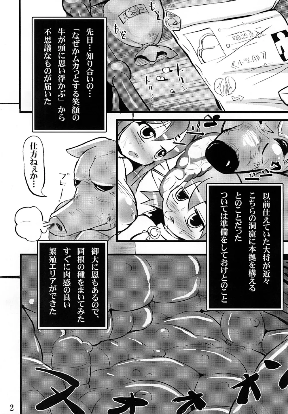 混沌2 Page.3