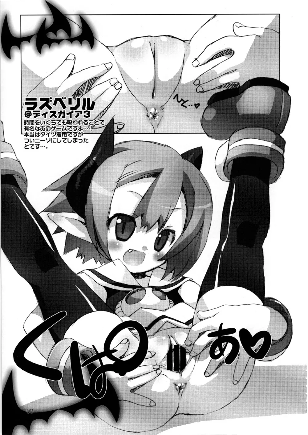 くぱぁ本 3 Page.4