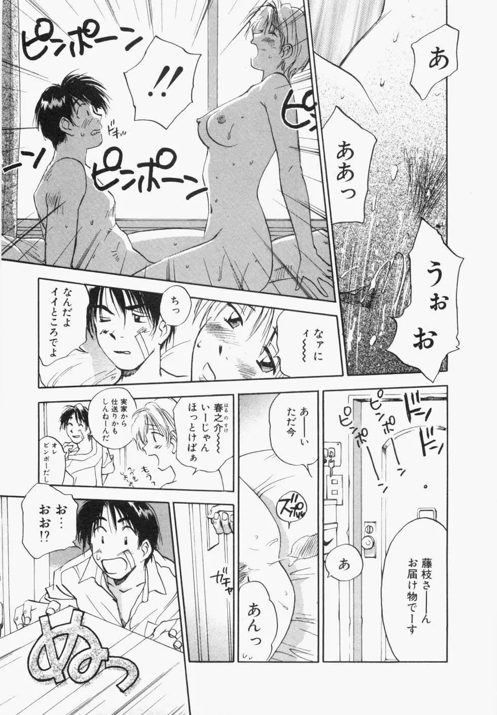 メイドロイド雪乃丞 第1巻 Page.11