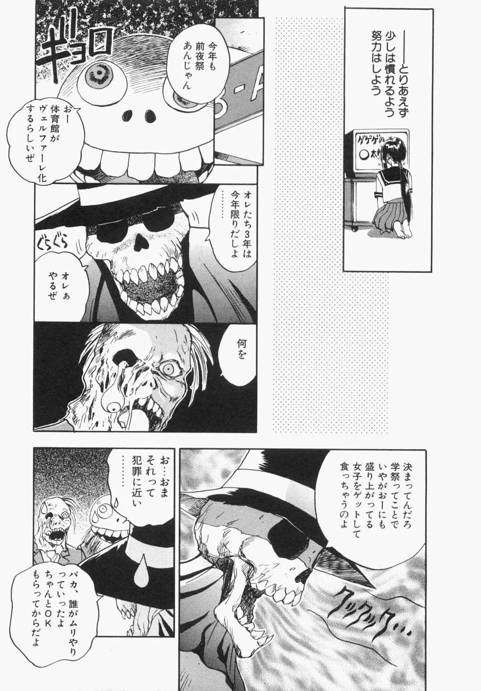 メイドロイド雪乃丞 第1巻 Page.133