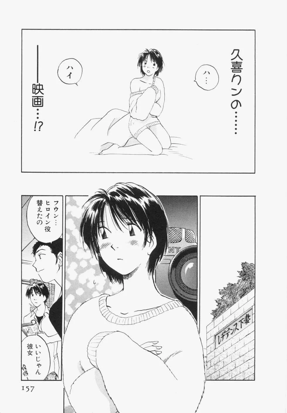 メイドロイド雪乃丞 第1巻 Page.161