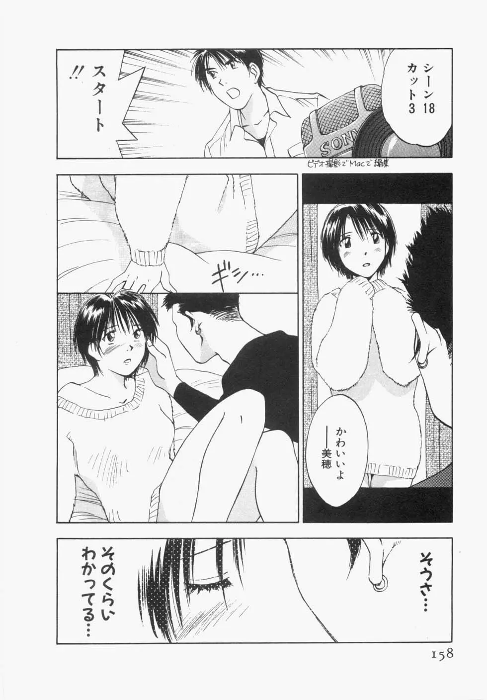 メイドロイド雪乃丞 第1巻 Page.162