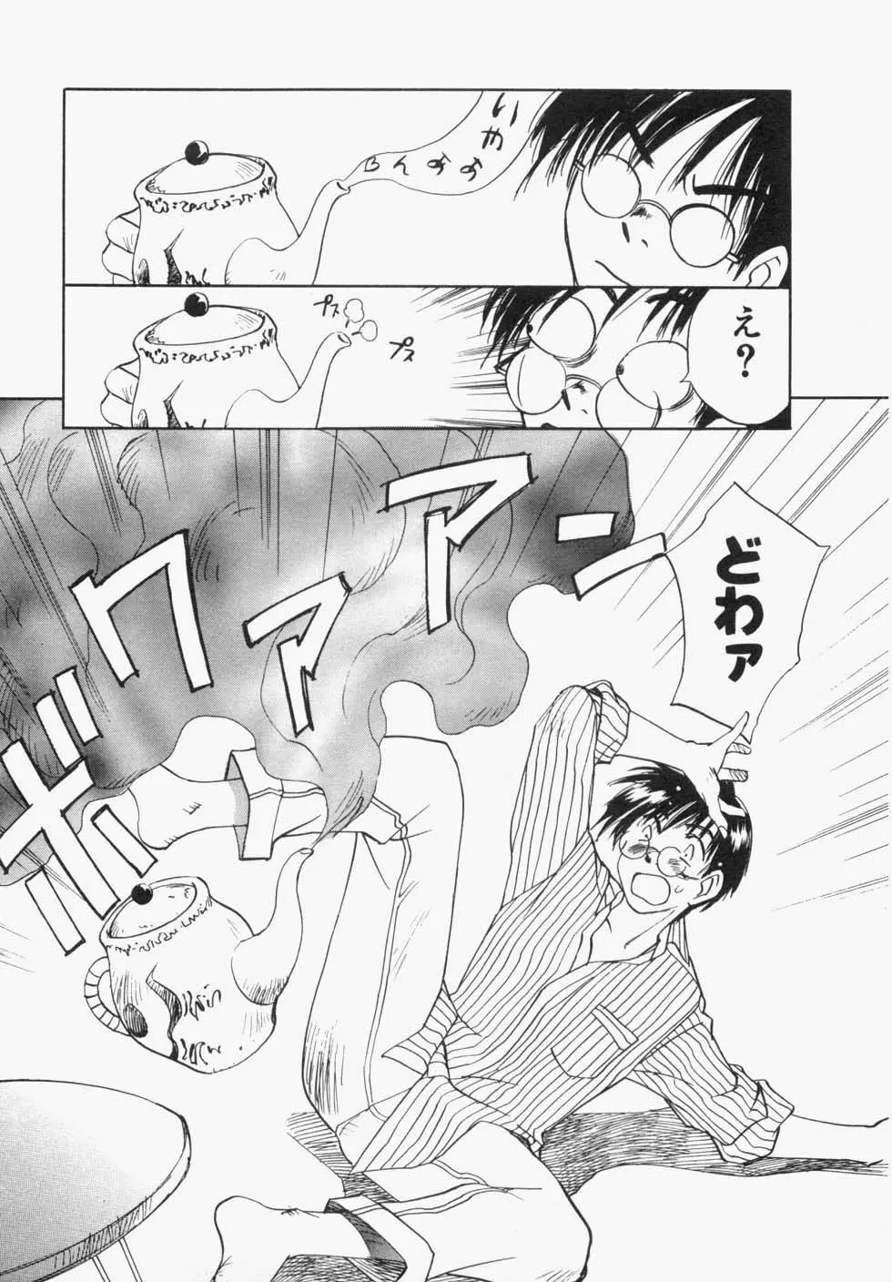 メイドロイド雪乃丞 第1巻 Page.175