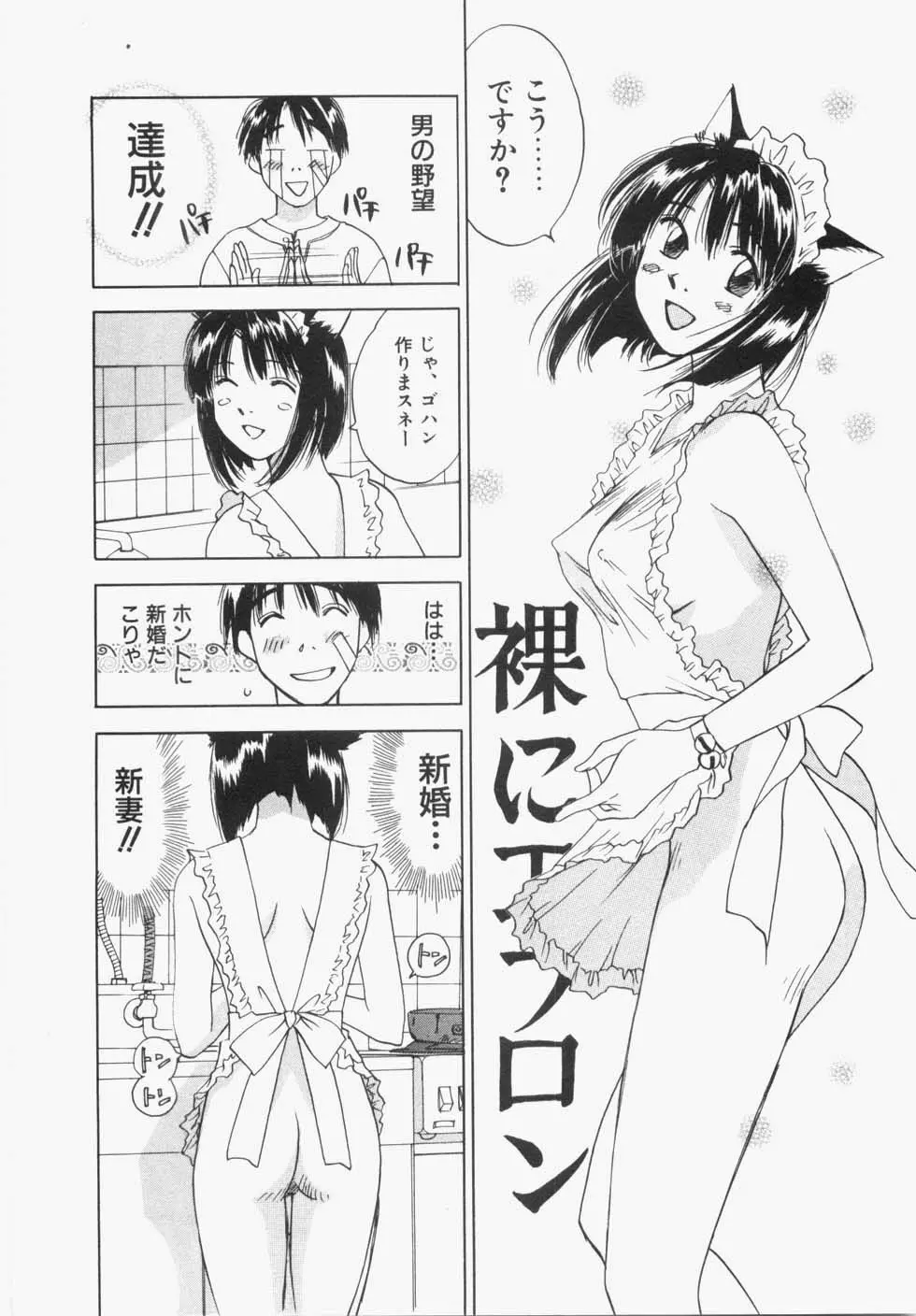 メイドロイド雪乃丞 第1巻 Page.196