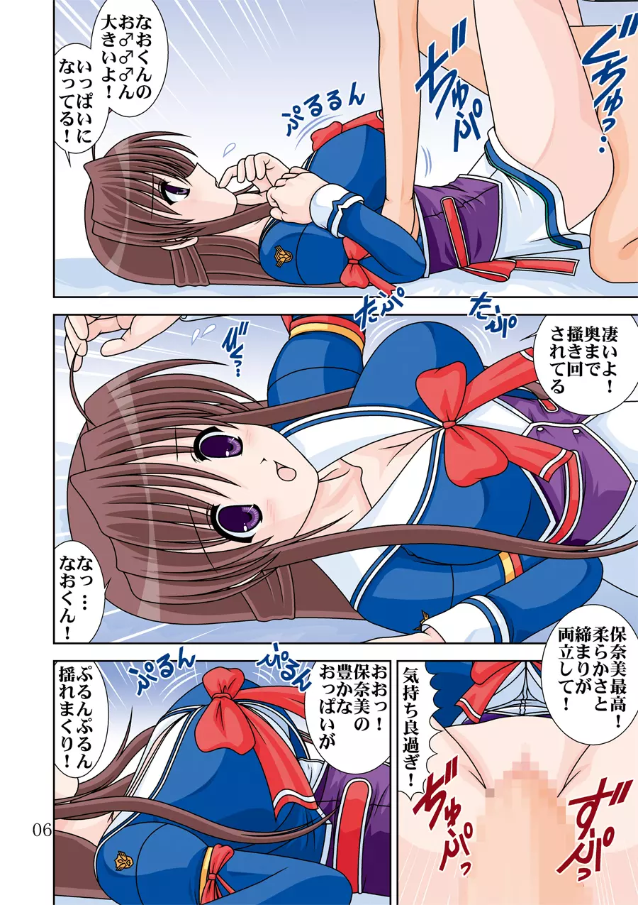 はめはめDL Page.8