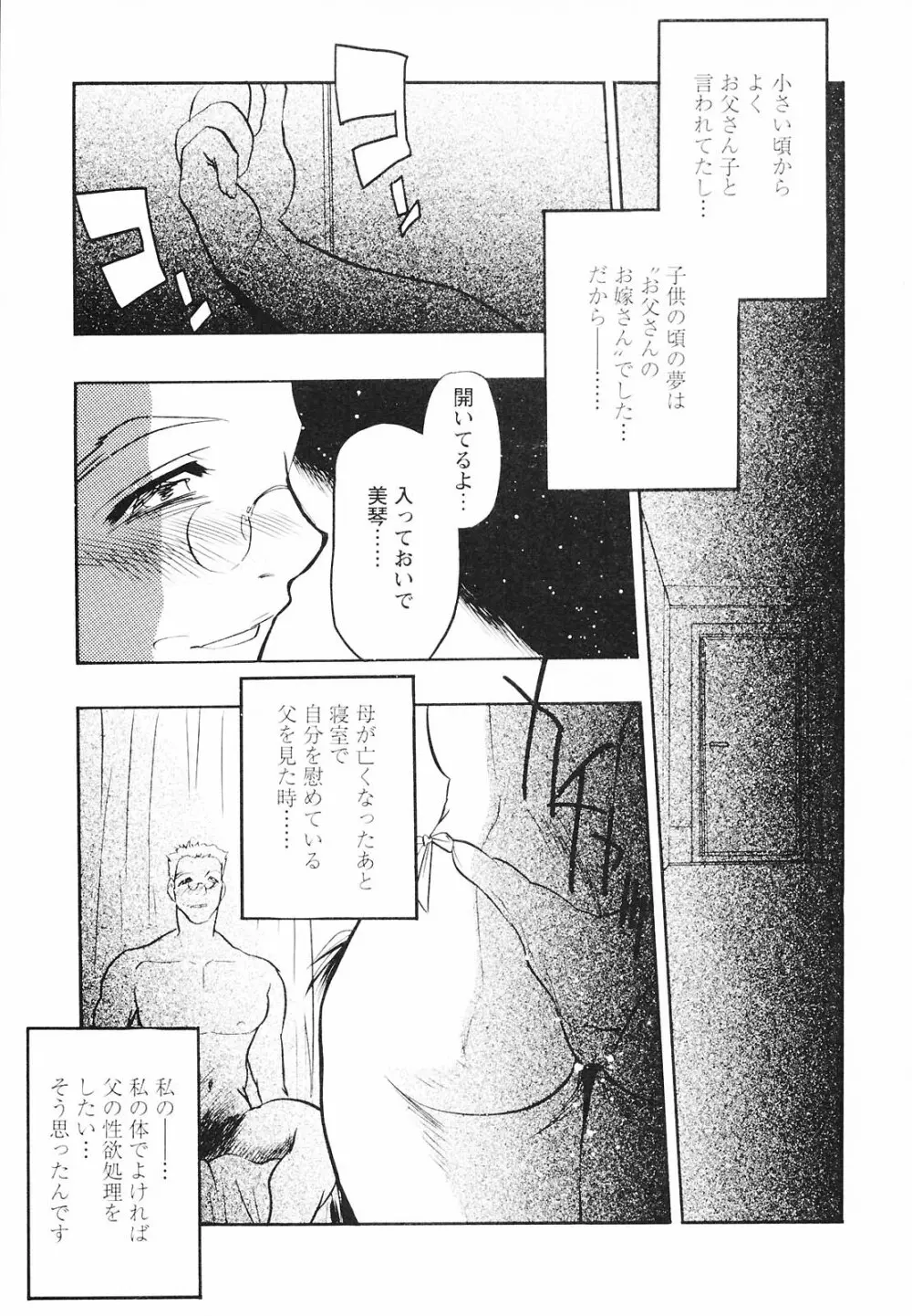 もうひとつの関係 Page.107