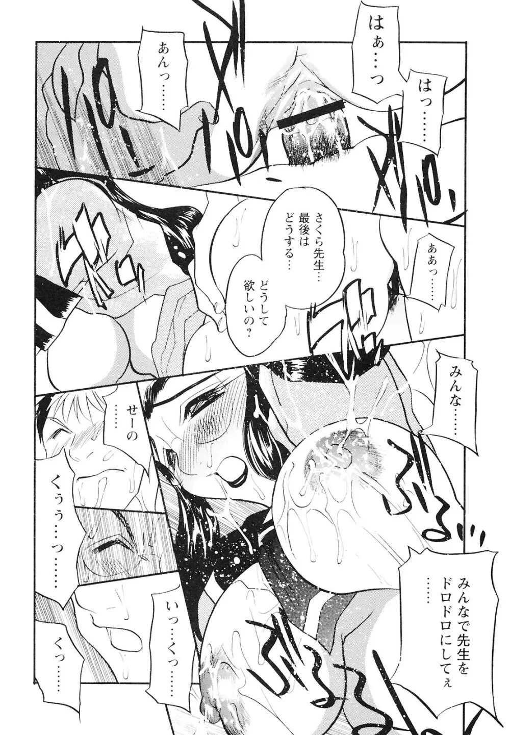 もうひとつの関係 Page.137