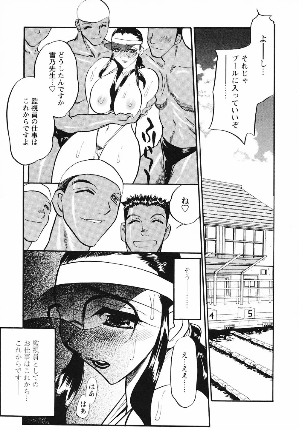 もうひとつの関係 Page.149