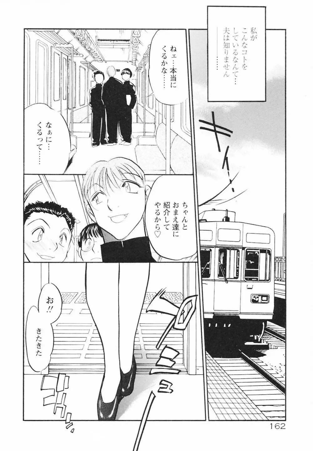 もうひとつの関係 Page.160