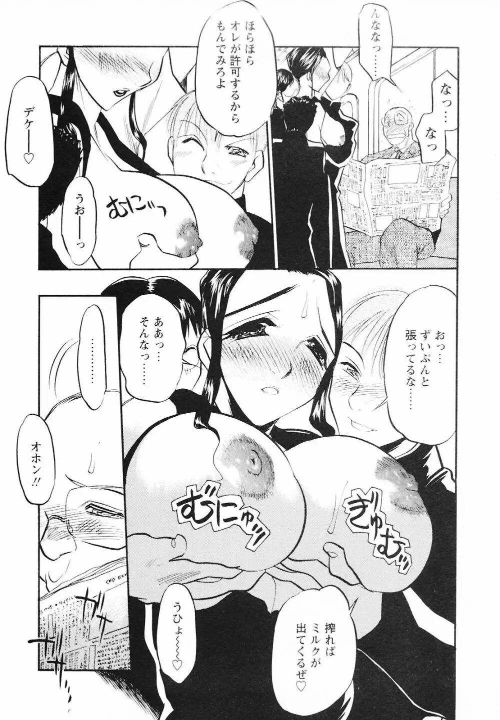 もうひとつの関係 Page.165