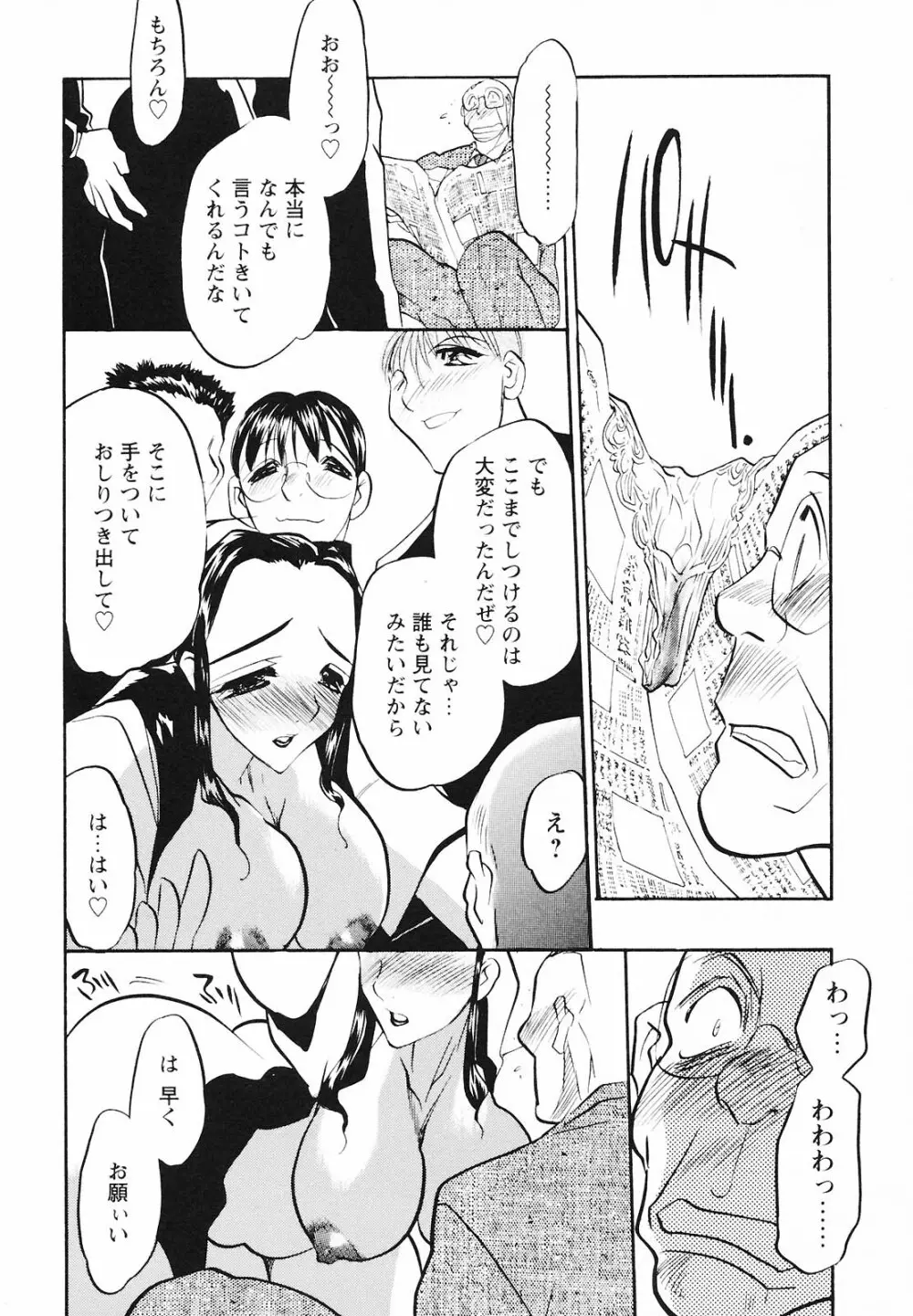 もうひとつの関係 Page.168