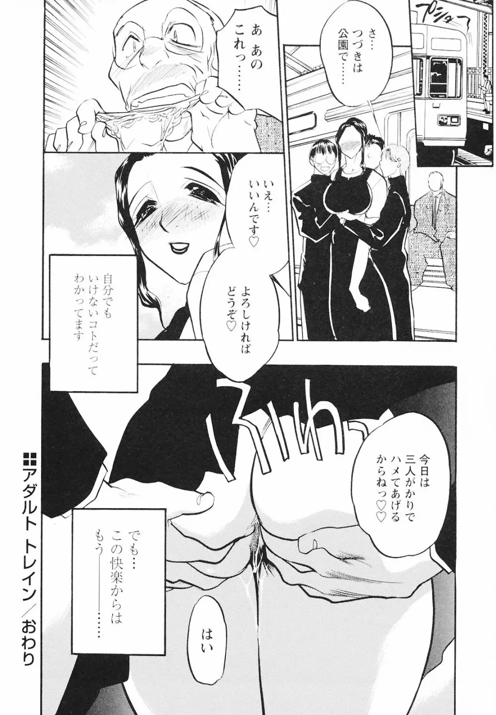 もうひとつの関係 Page.174